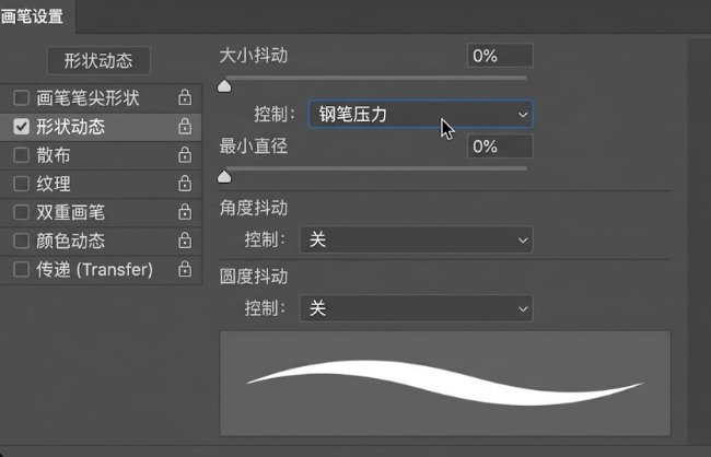 Photoshop画笔预设面板中受ToDesk压感重定向驱动支持的压感正常状态